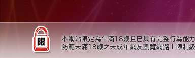 免費情色圖片本網站限定年滿18歲方可瀏覽